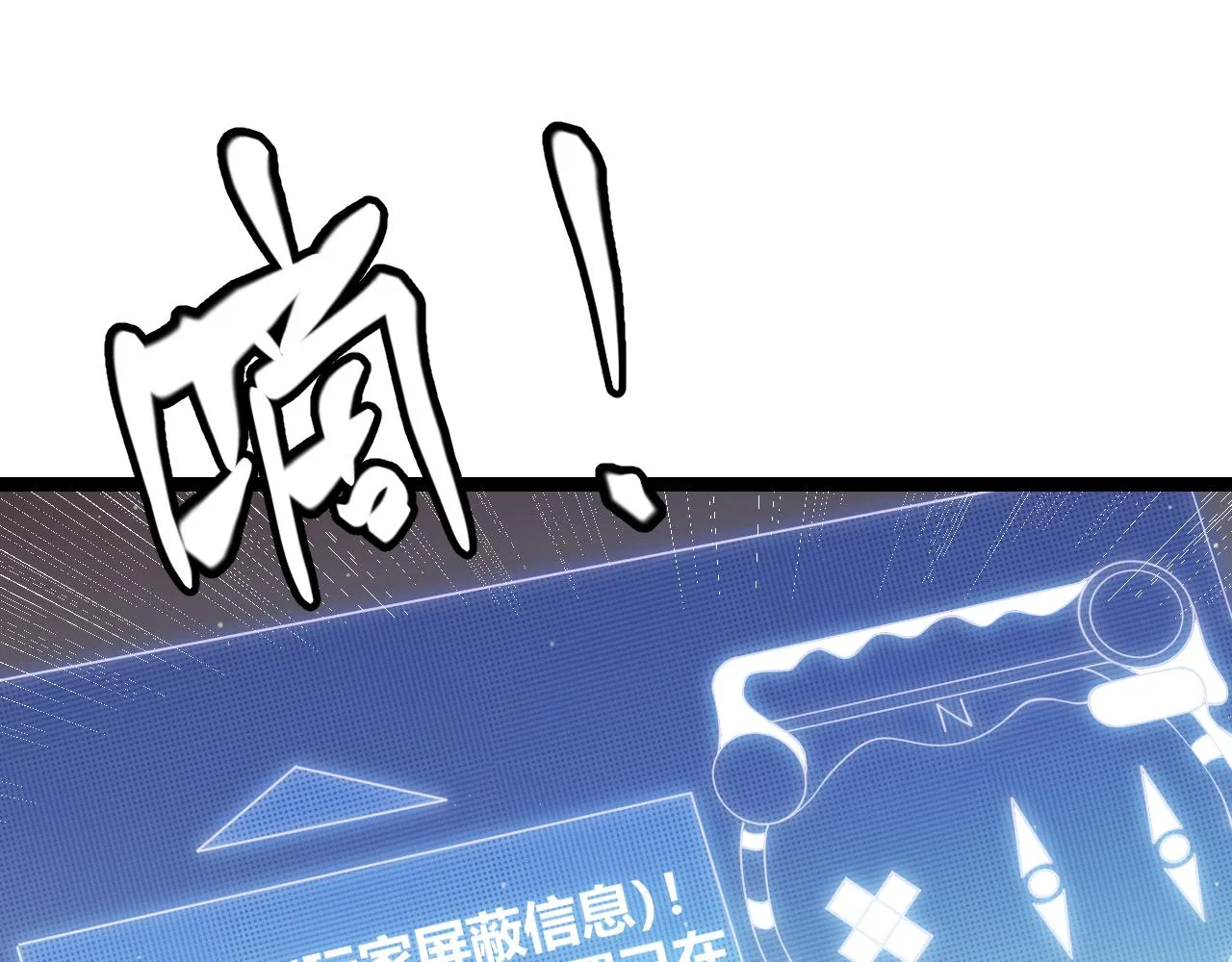 第103话 独创历史！独占榜单！ 第61页