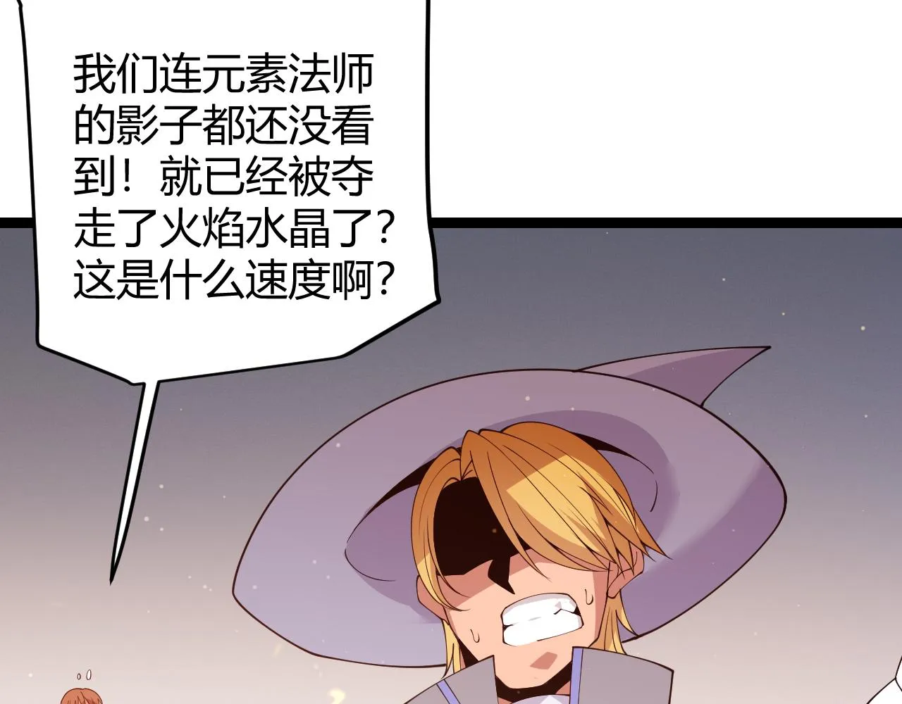 第103话 独创历史！独占榜单！ 第63页