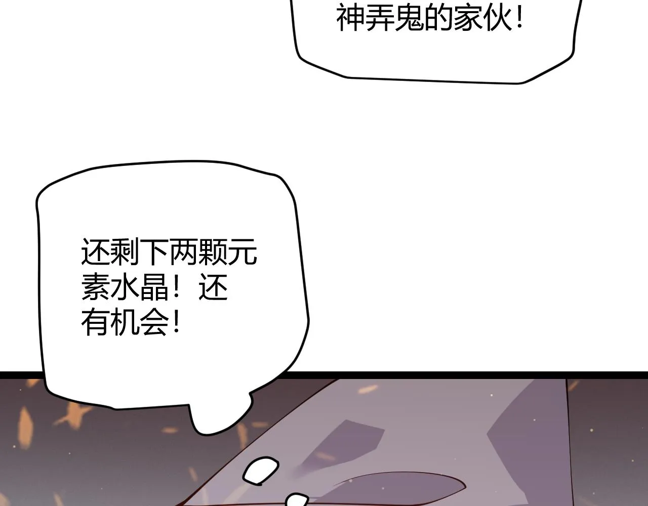 第103话 独创历史！独占榜单！ 第65页
