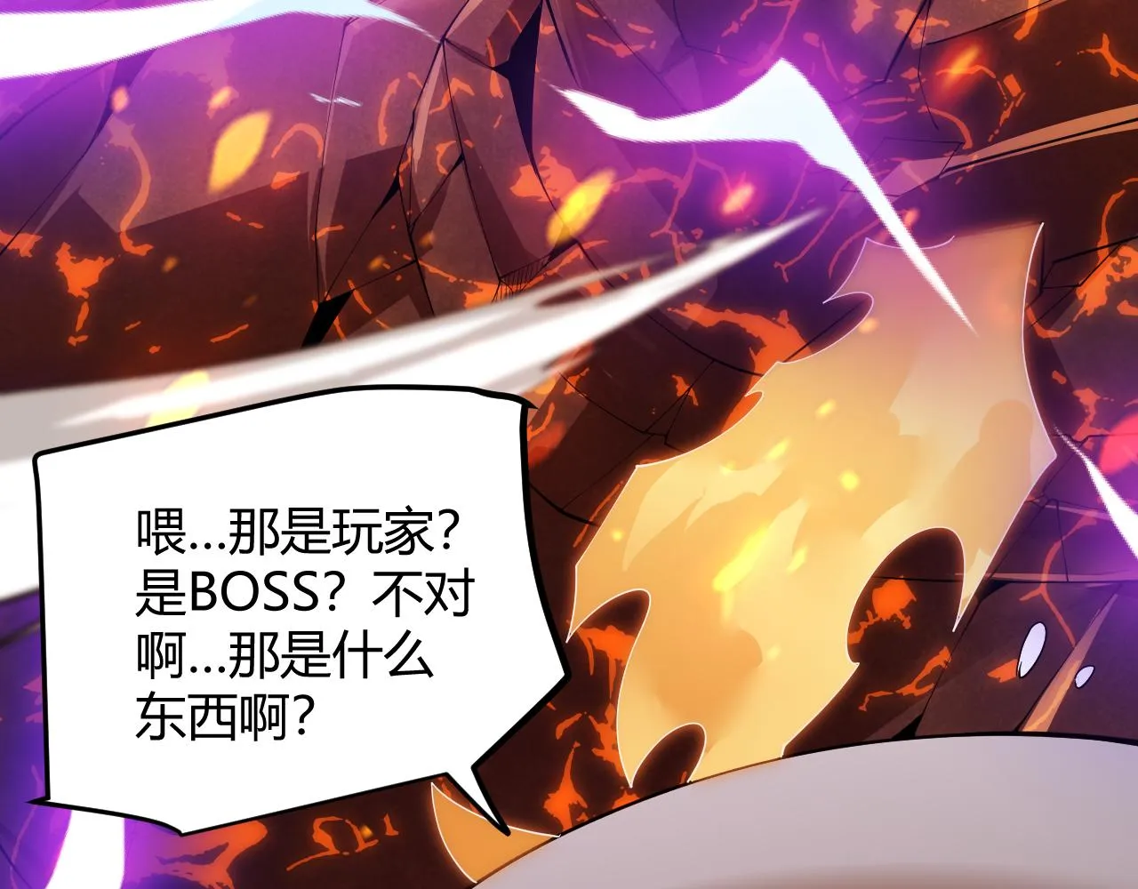 第103话 独创历史！独占榜单！ 第78页