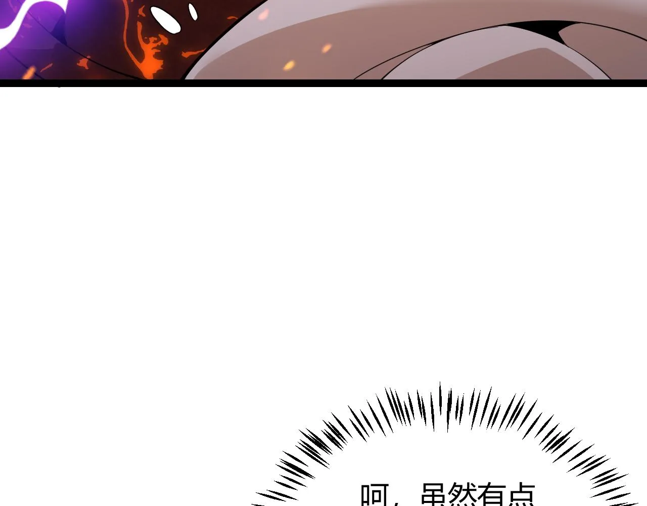 第103话 独创历史！独占榜单！ 第79页