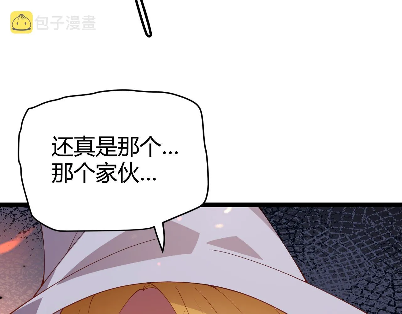 第103话 独创历史！独占榜单！ 第82页