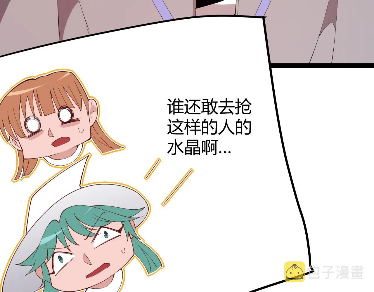 第103话 独创历史！独占榜单！ 第84页