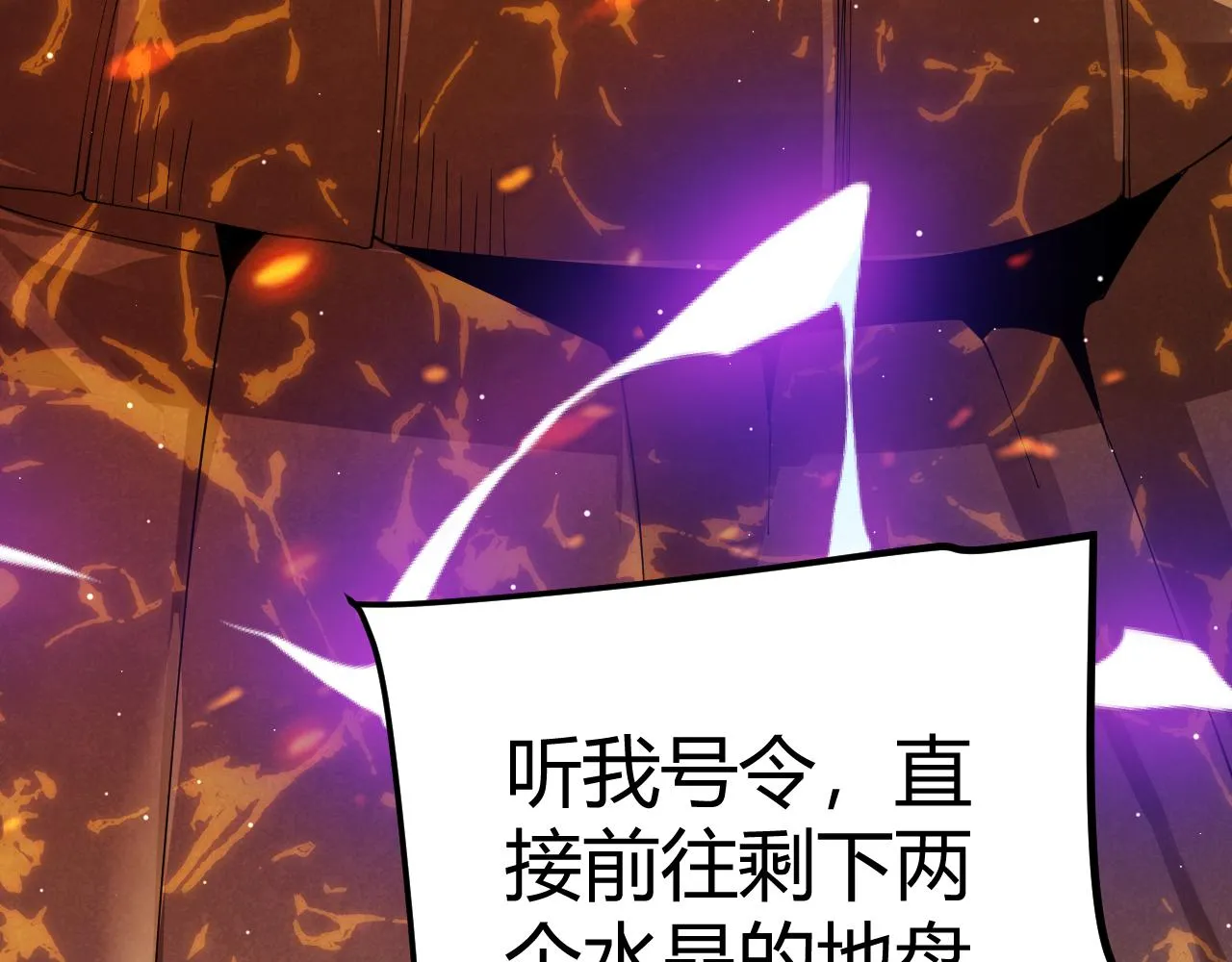 第103话 独创历史！独占榜单！ 第88页