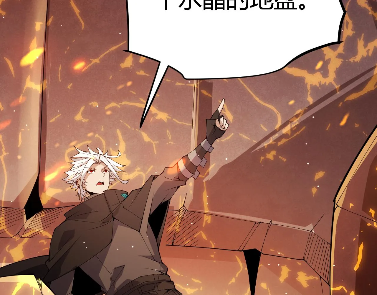 第103话 独创历史！独占榜单！ 第89页