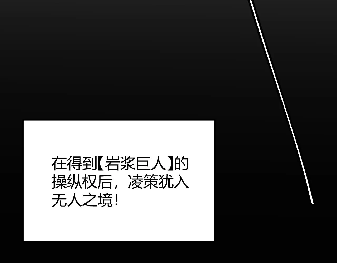 第103话 独创历史！独占榜单！ 第93页