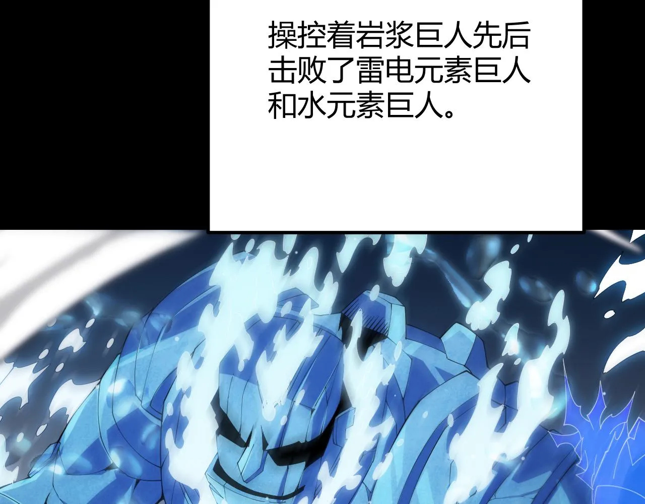 第103话 独创历史！独占榜单！ 第97页