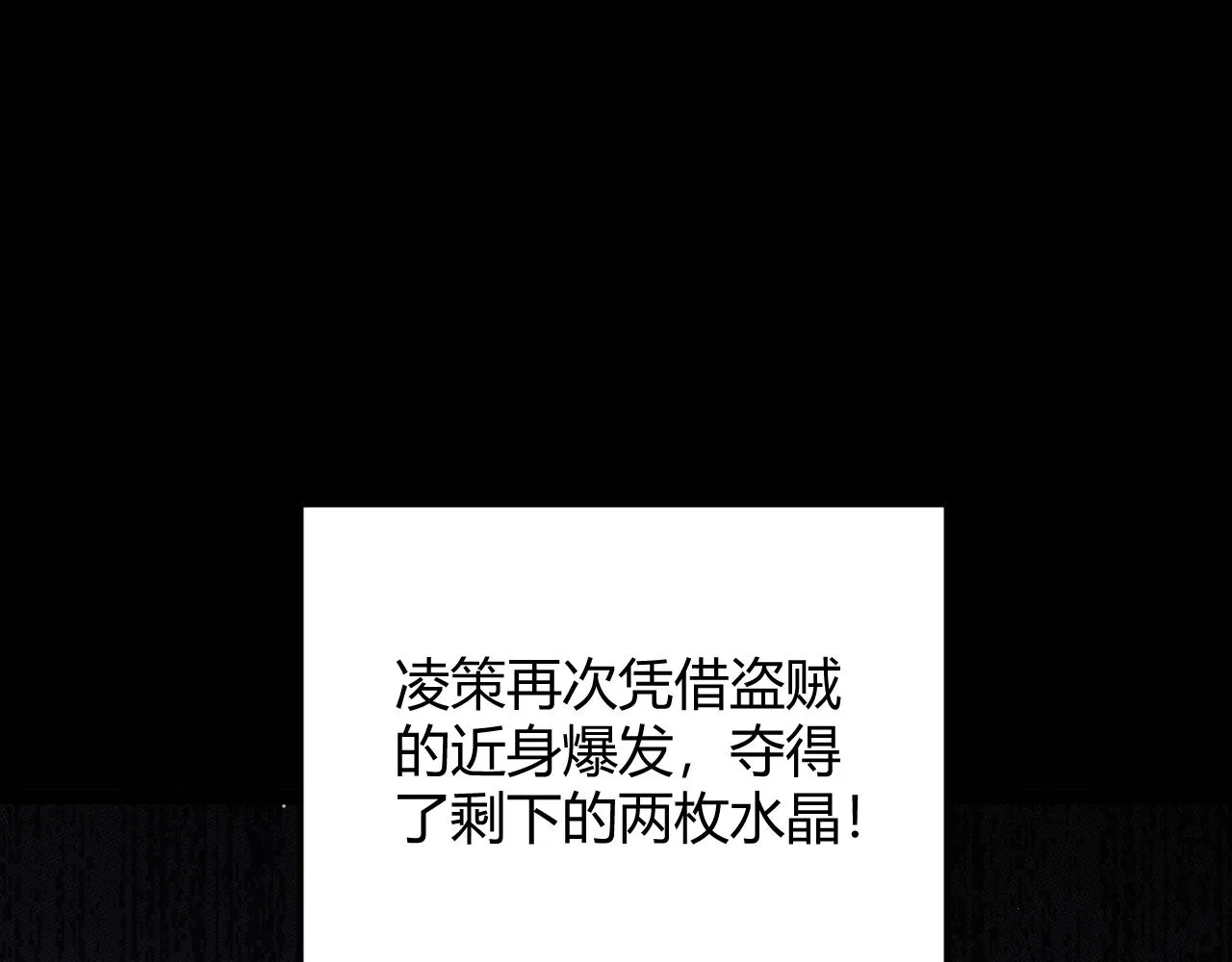 第103话 独创历史！独占榜单！ 第102页