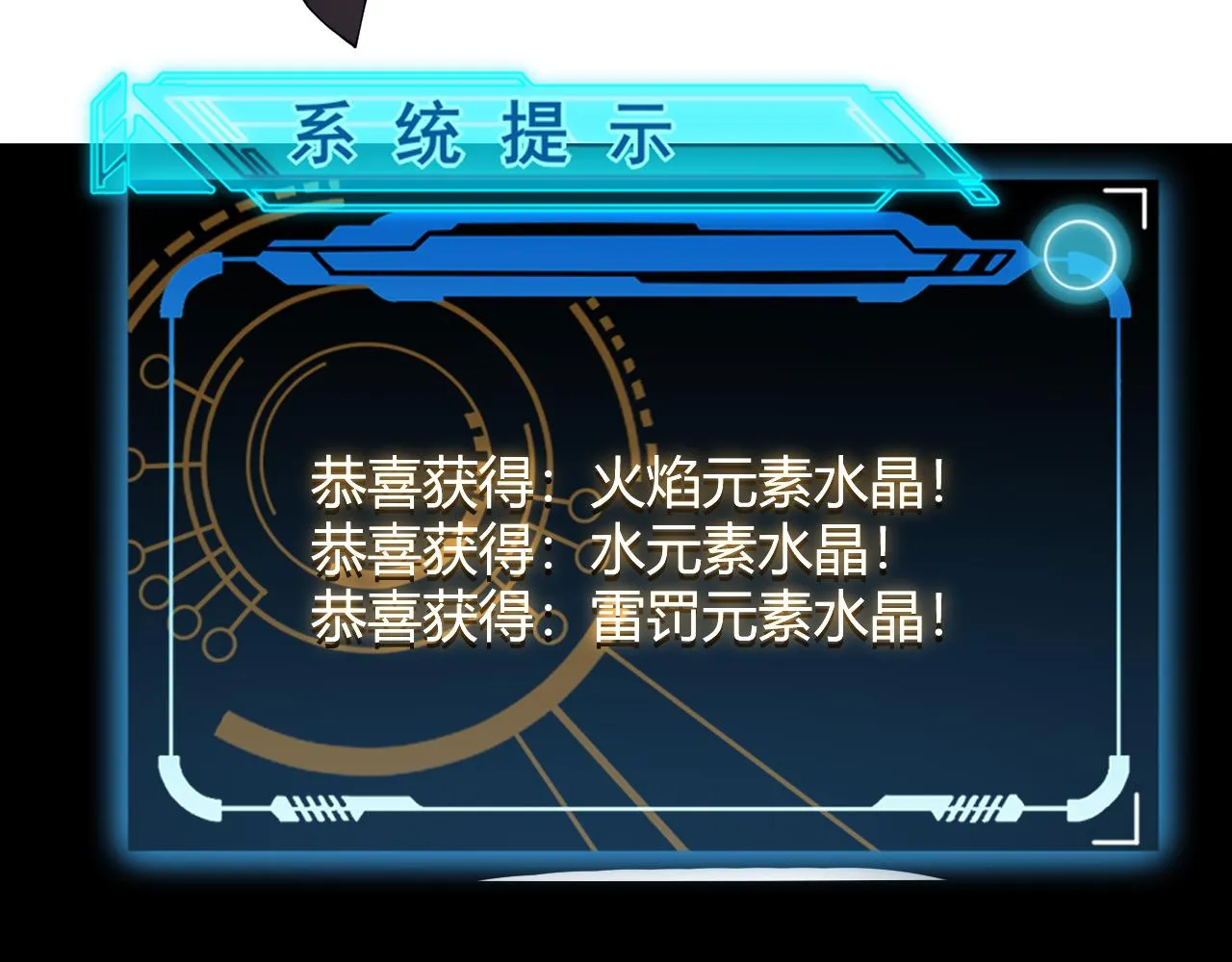 第103话 独创历史！独占榜单！ 第107页