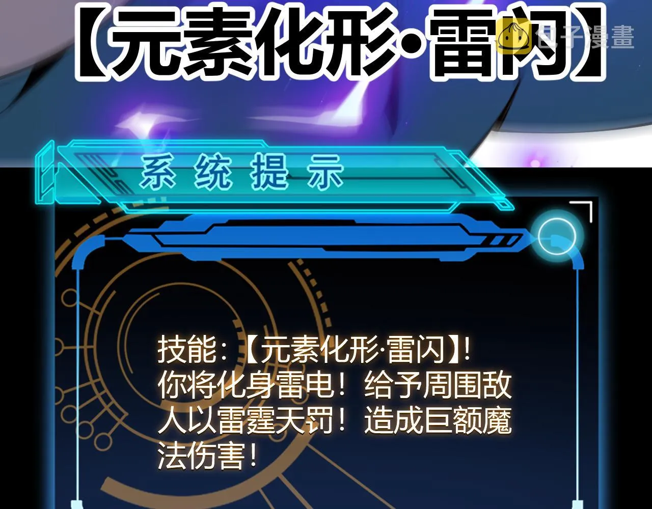 第103话 独创历史！独占榜单！ 第120页