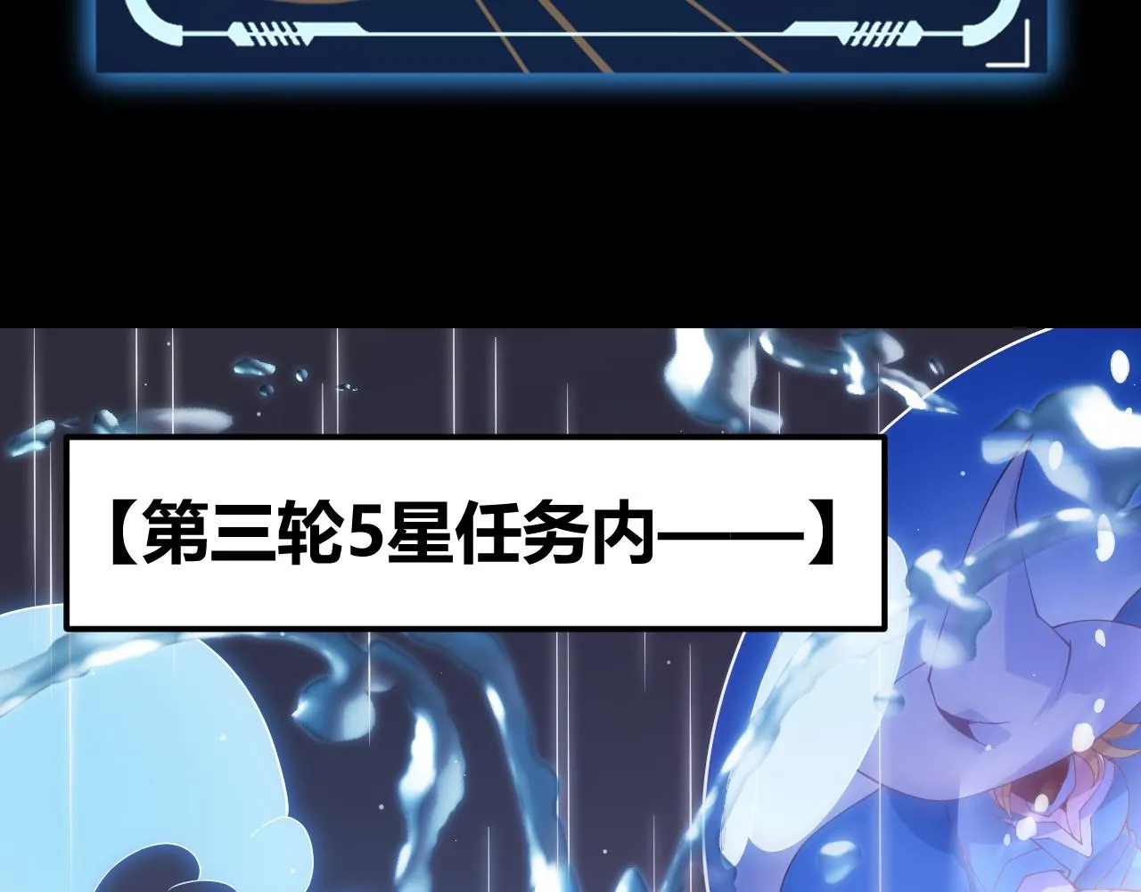 第103话 独创历史！独占榜单！ 第121页
