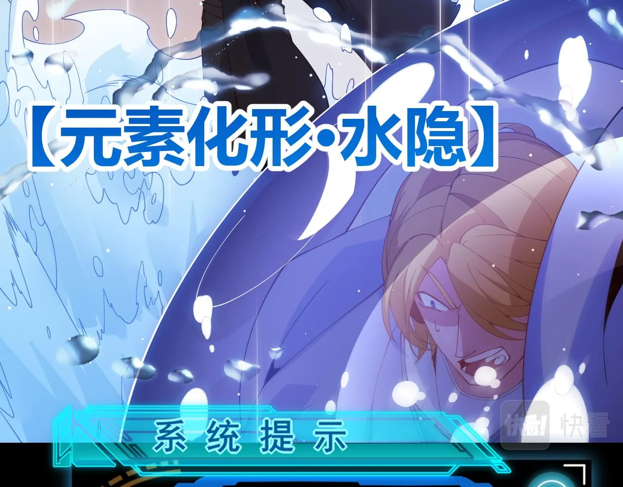 第103话 独创历史！独占榜单！ 第123页