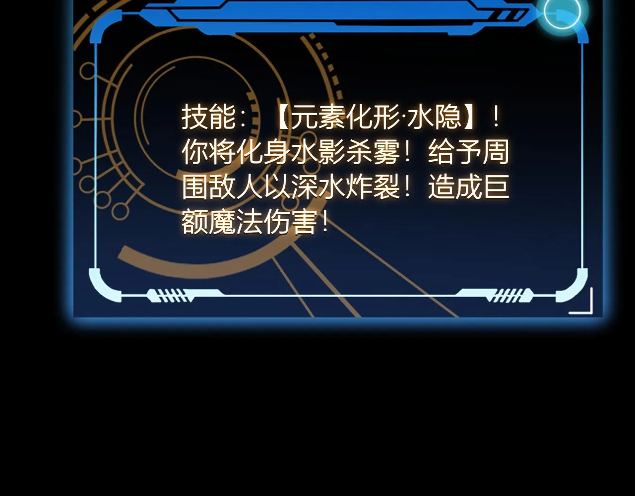 第103话 独创历史！独占榜单！ 第124页
