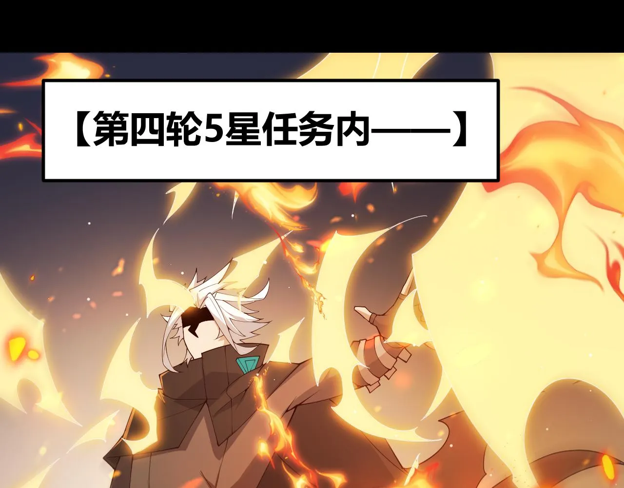 第103话 独创历史！独占榜单！ 第125页