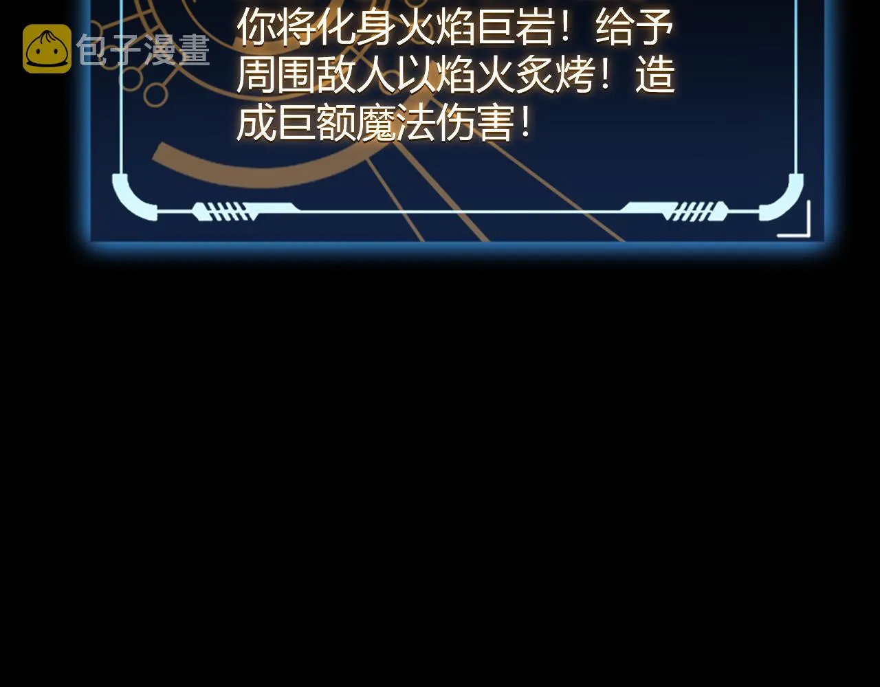 第103话 独创历史！独占榜单！ 第128页