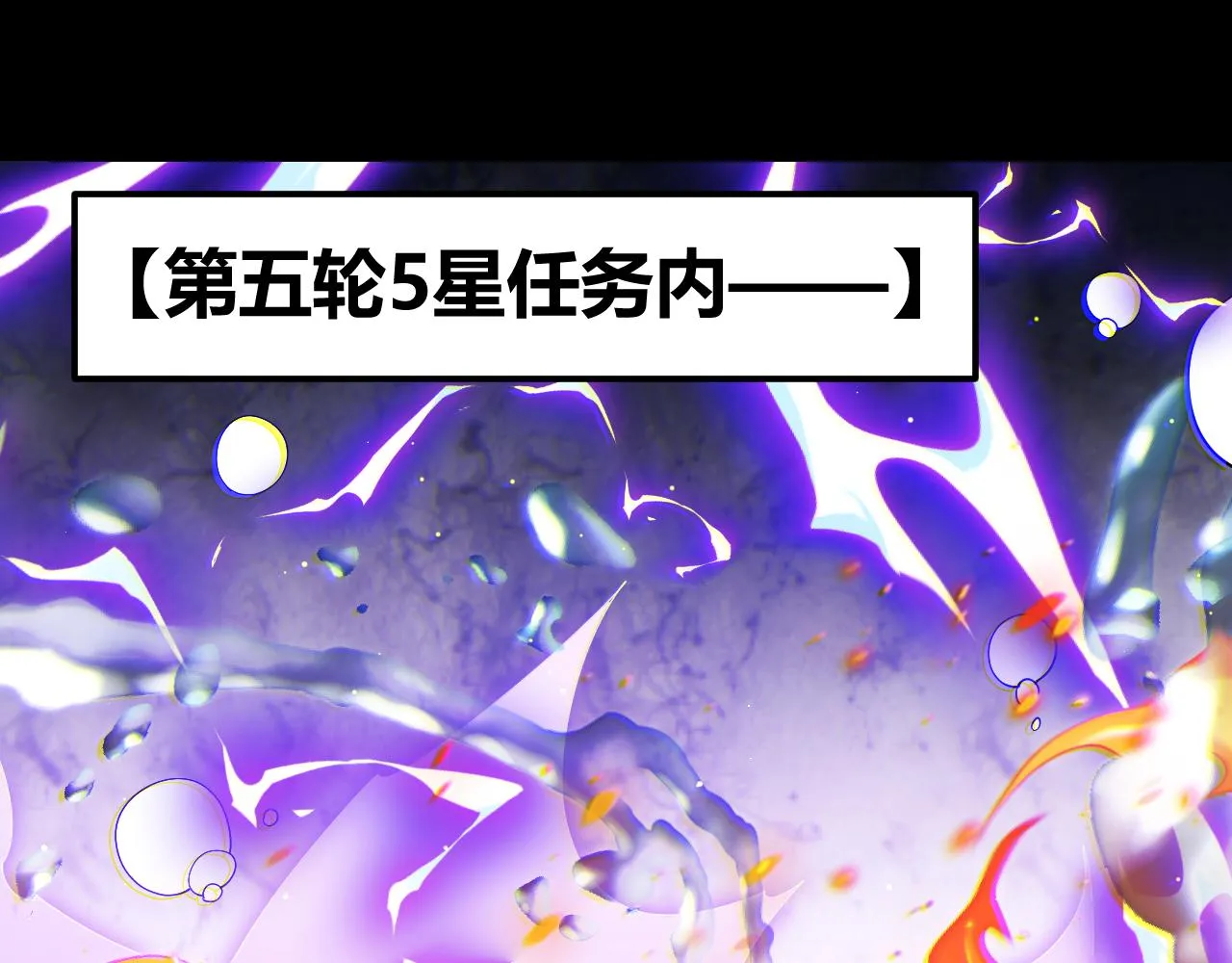 第103话 独创历史！独占榜单！ 第129页