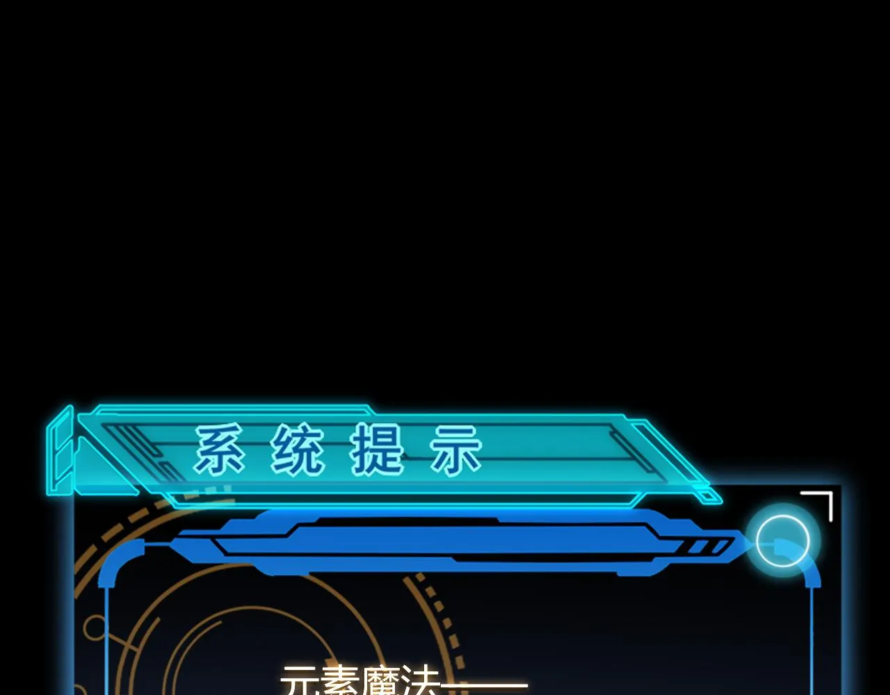 第103话 独创历史！独占榜单！ 第133页