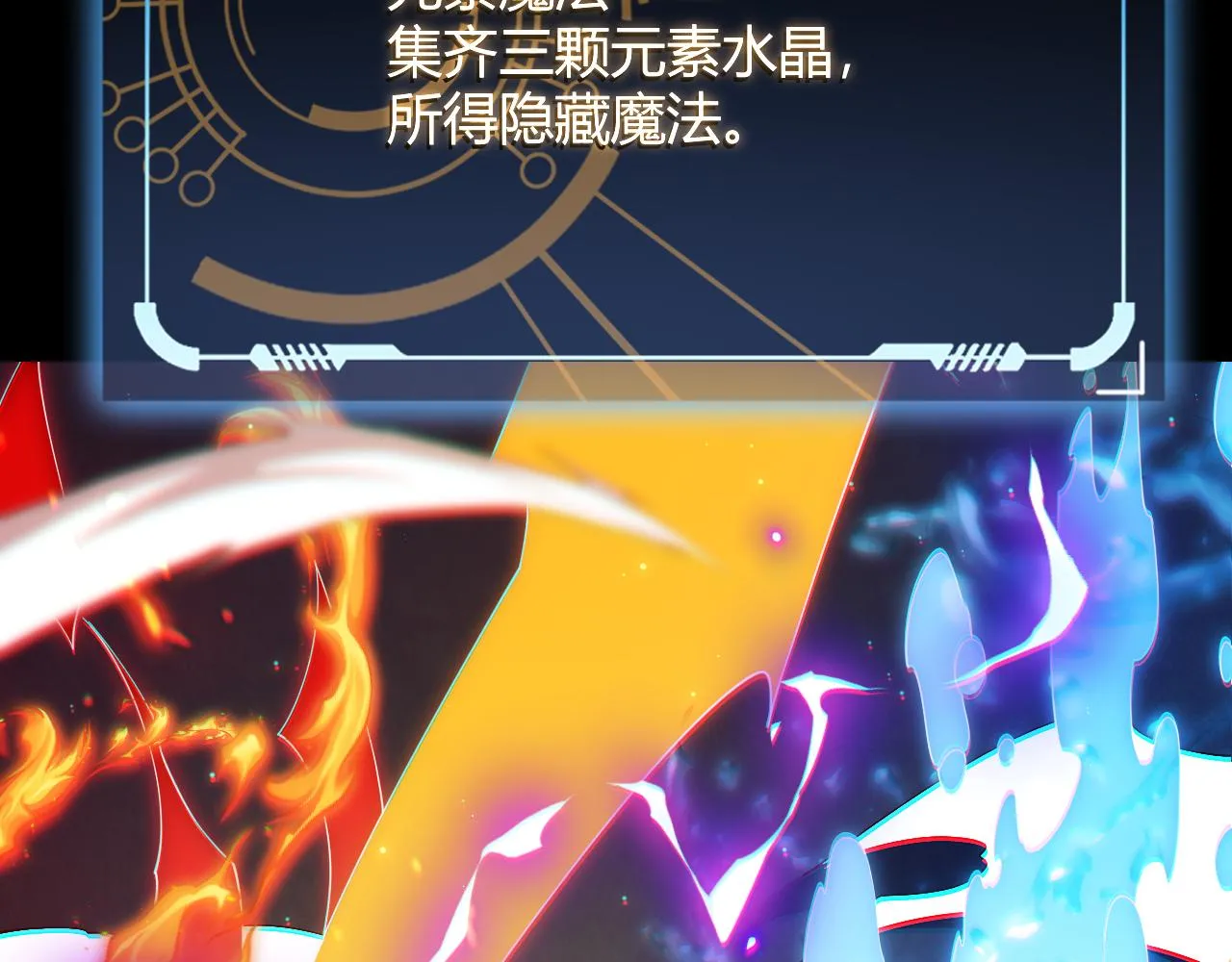 第103话 独创历史！独占榜单！ 第134页