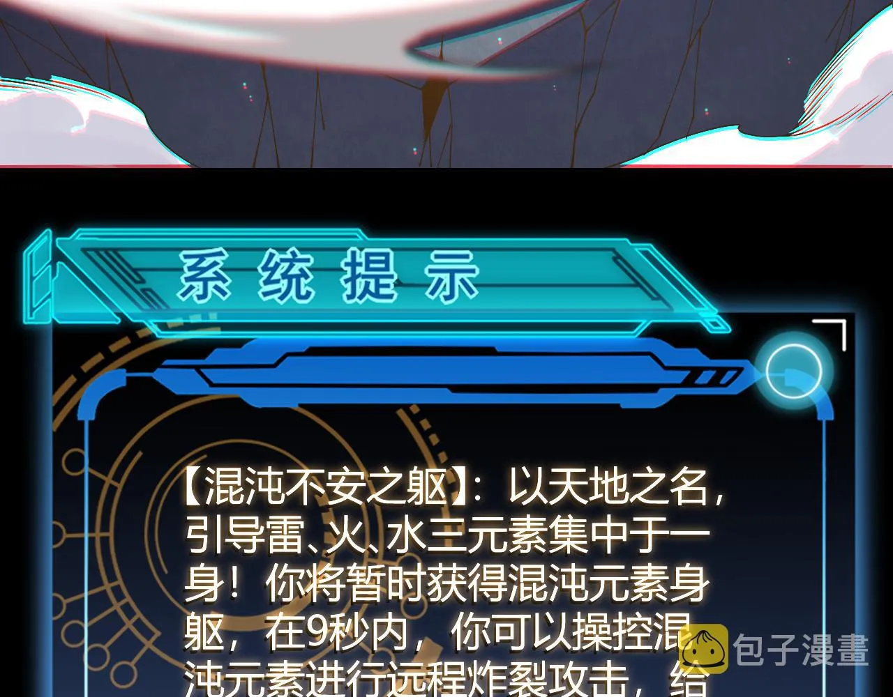 第103话 独创历史！独占榜单！ 第137页