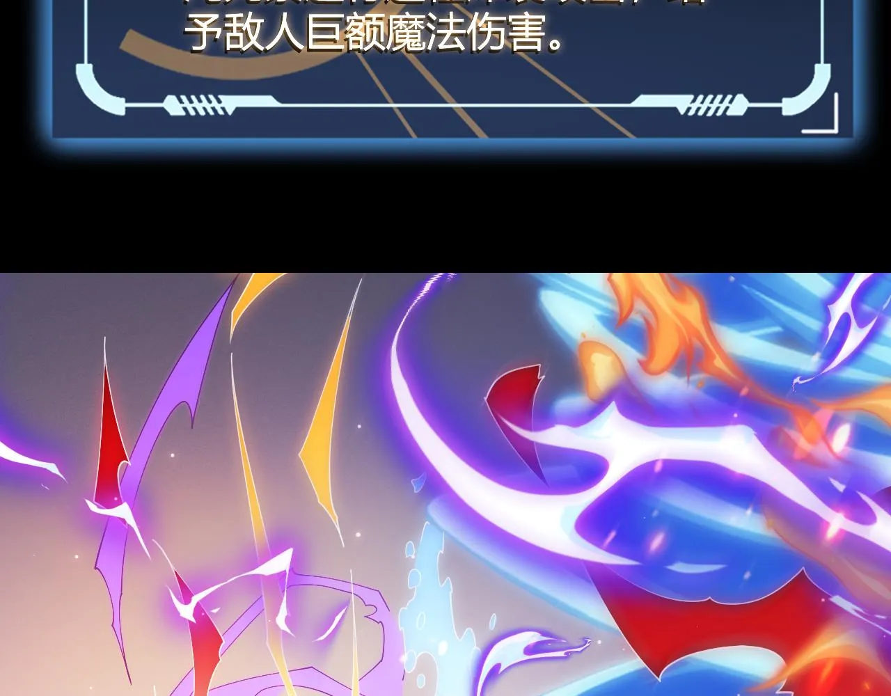 第103话 独创历史！独占榜单！ 第138页