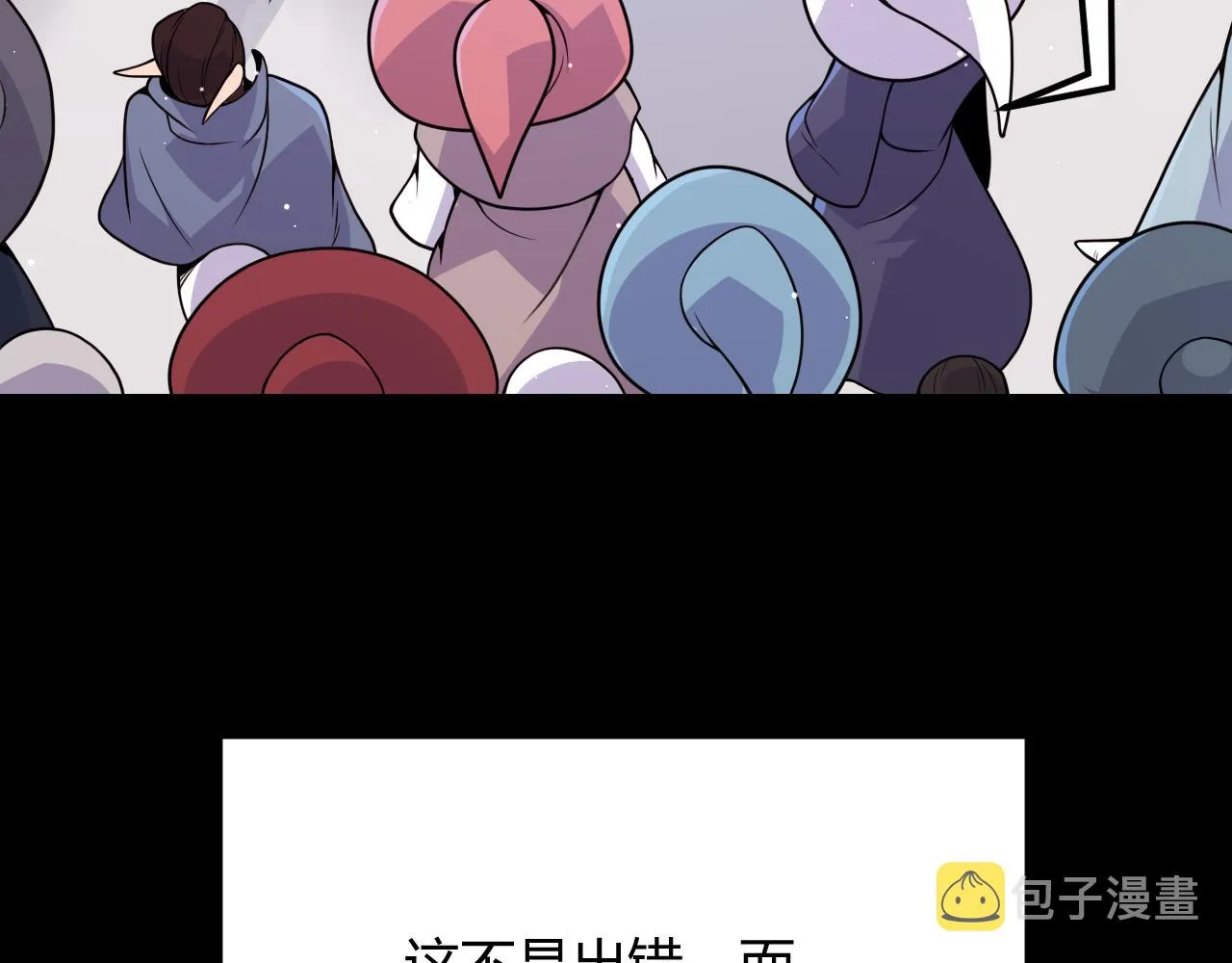 第103话 独创历史！独占榜单！ 第143页