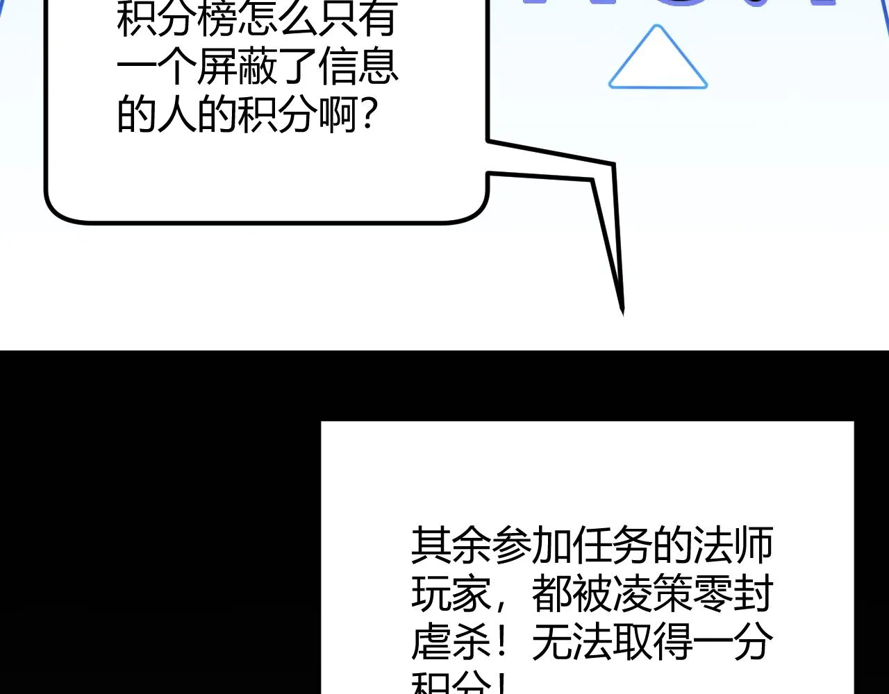 第103话 独创历史！独占榜单！ 第146页