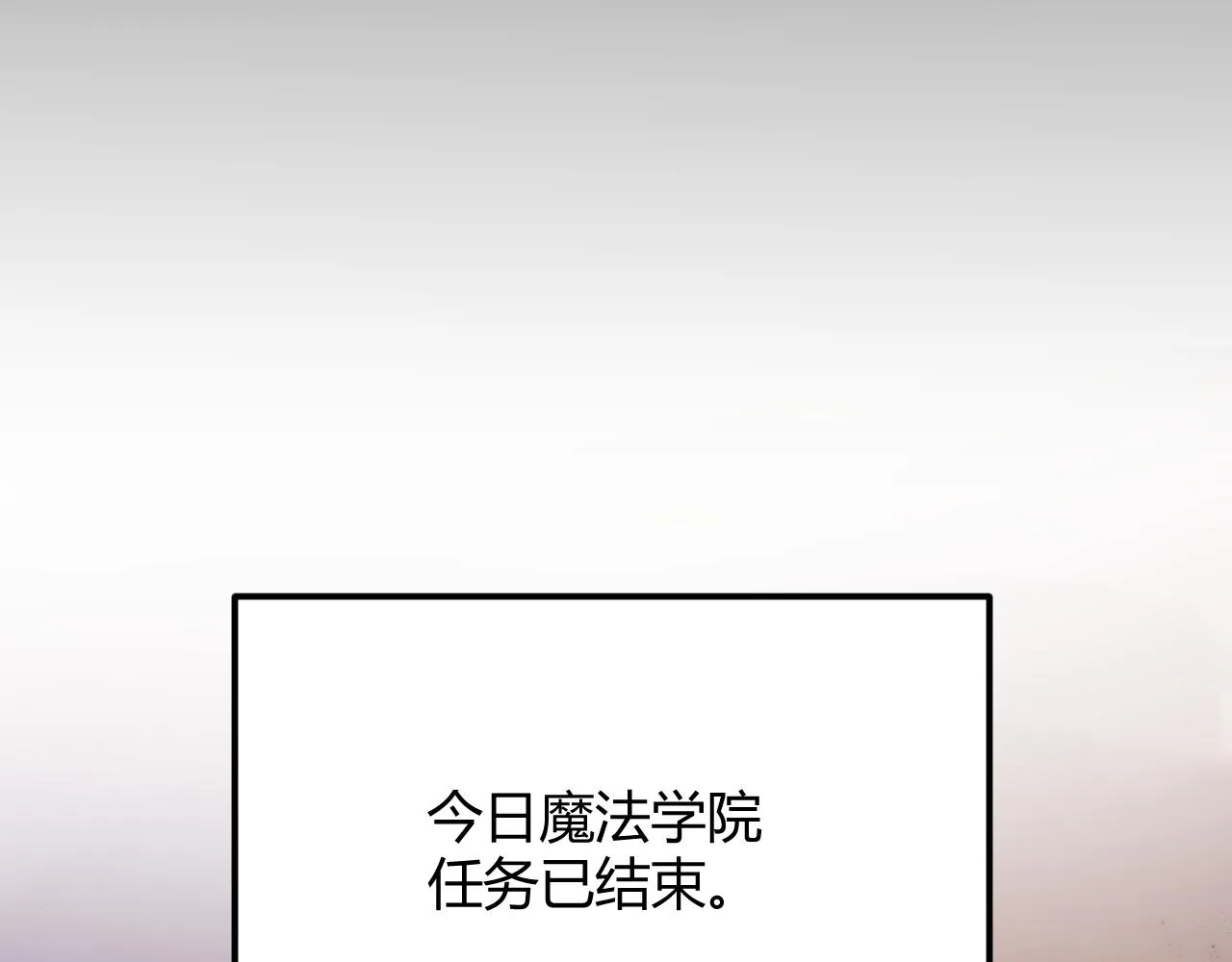 第103话 独创历史！独占榜单！ 第148页