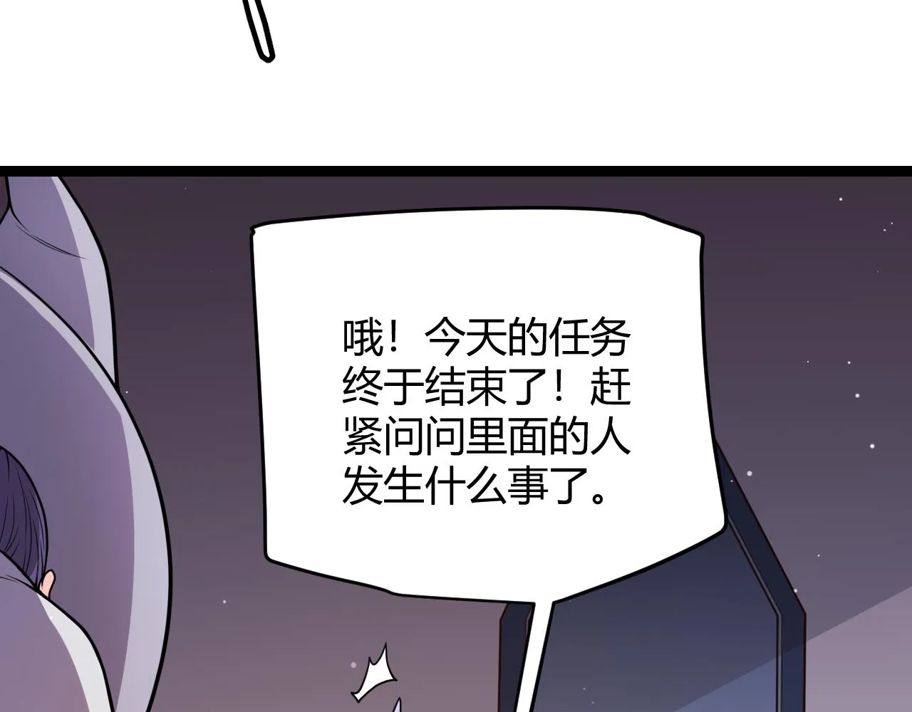 第103话 独创历史！独占榜单！ 第155页