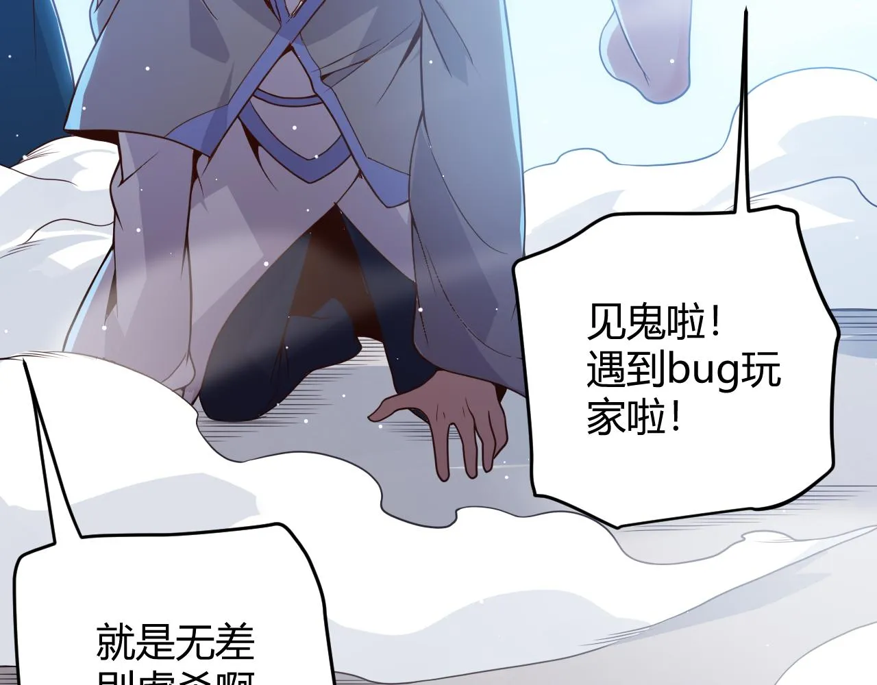 第103话 独创历史！独占榜单！ 第163页