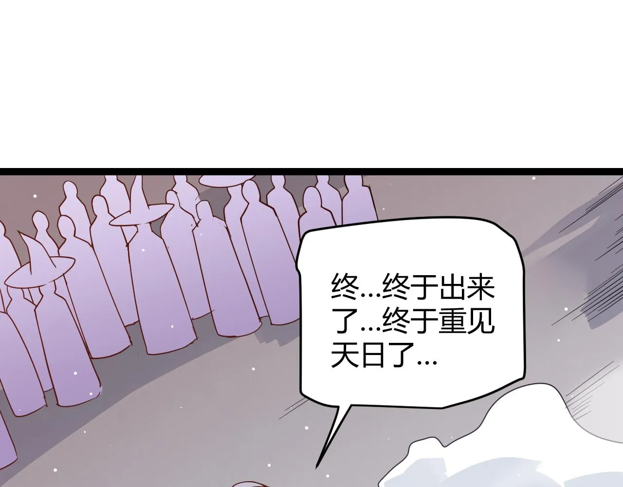 第103话 独创历史！独占榜单！ 第166页
