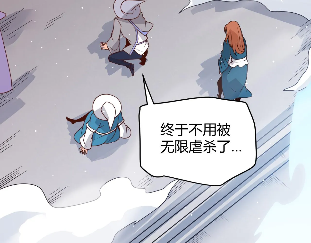 第103话 独创历史！独占榜单！ 第167页