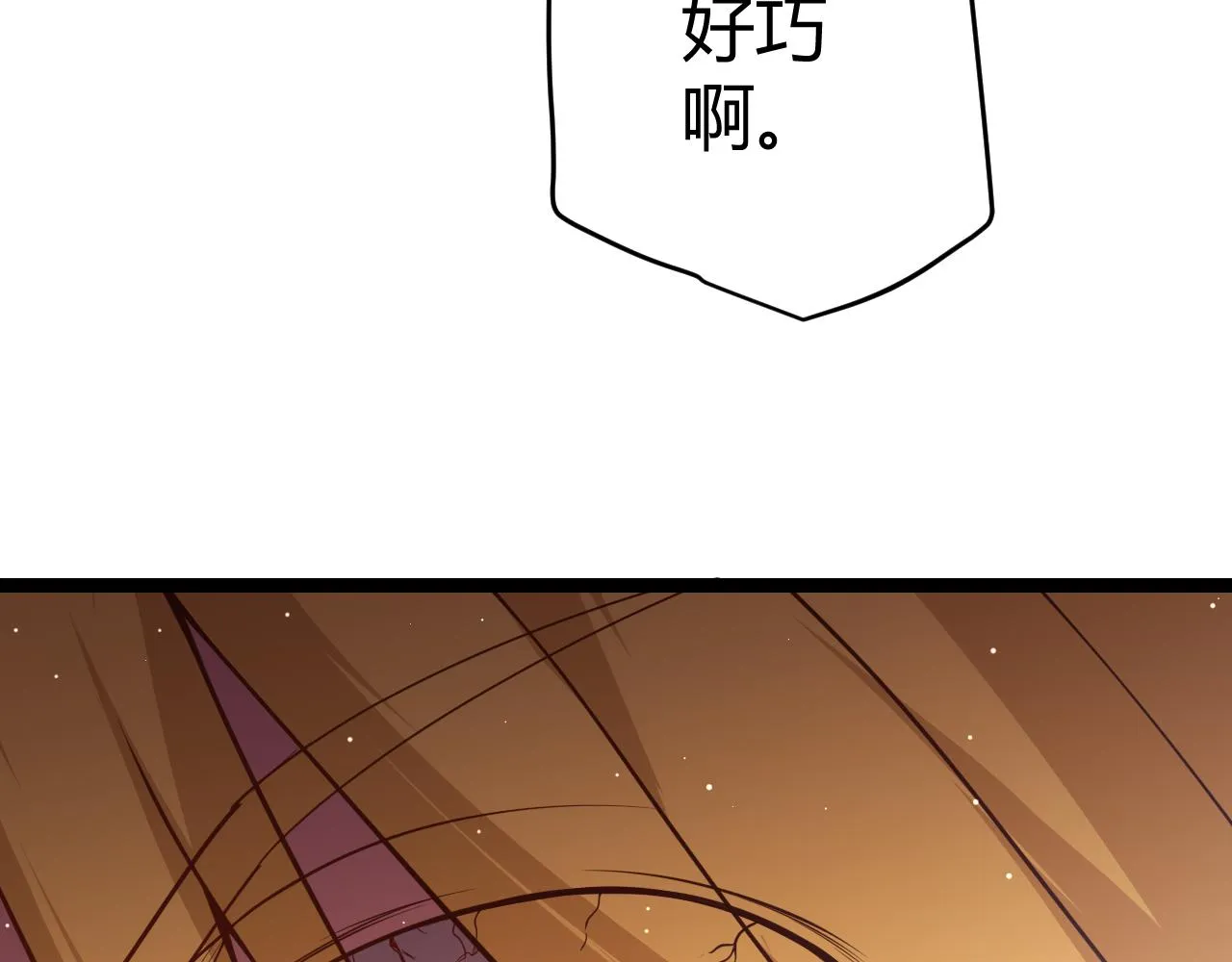 第103话 独创历史！独占榜单！ 第171页