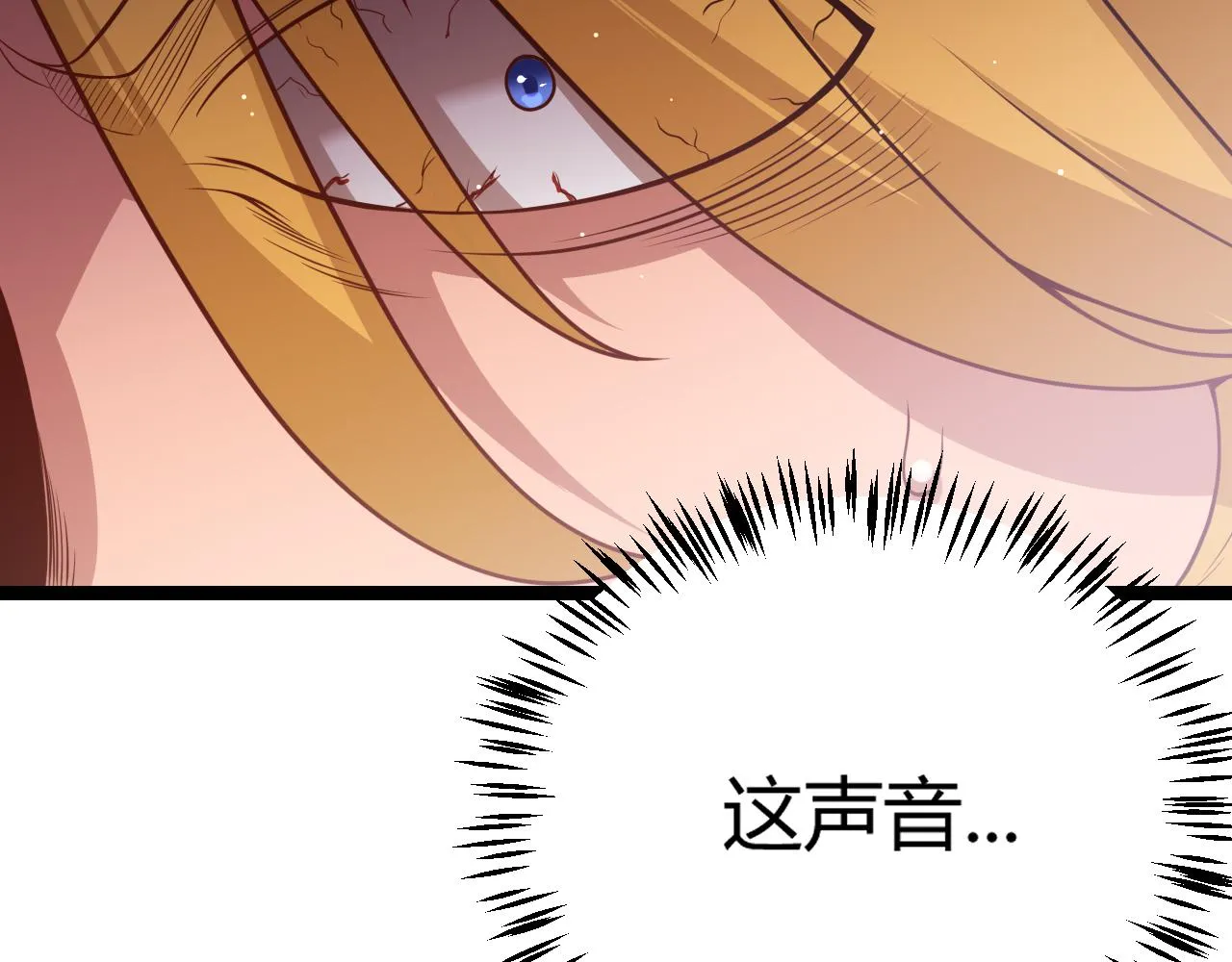 第103话 独创历史！独占榜单！ 第172页