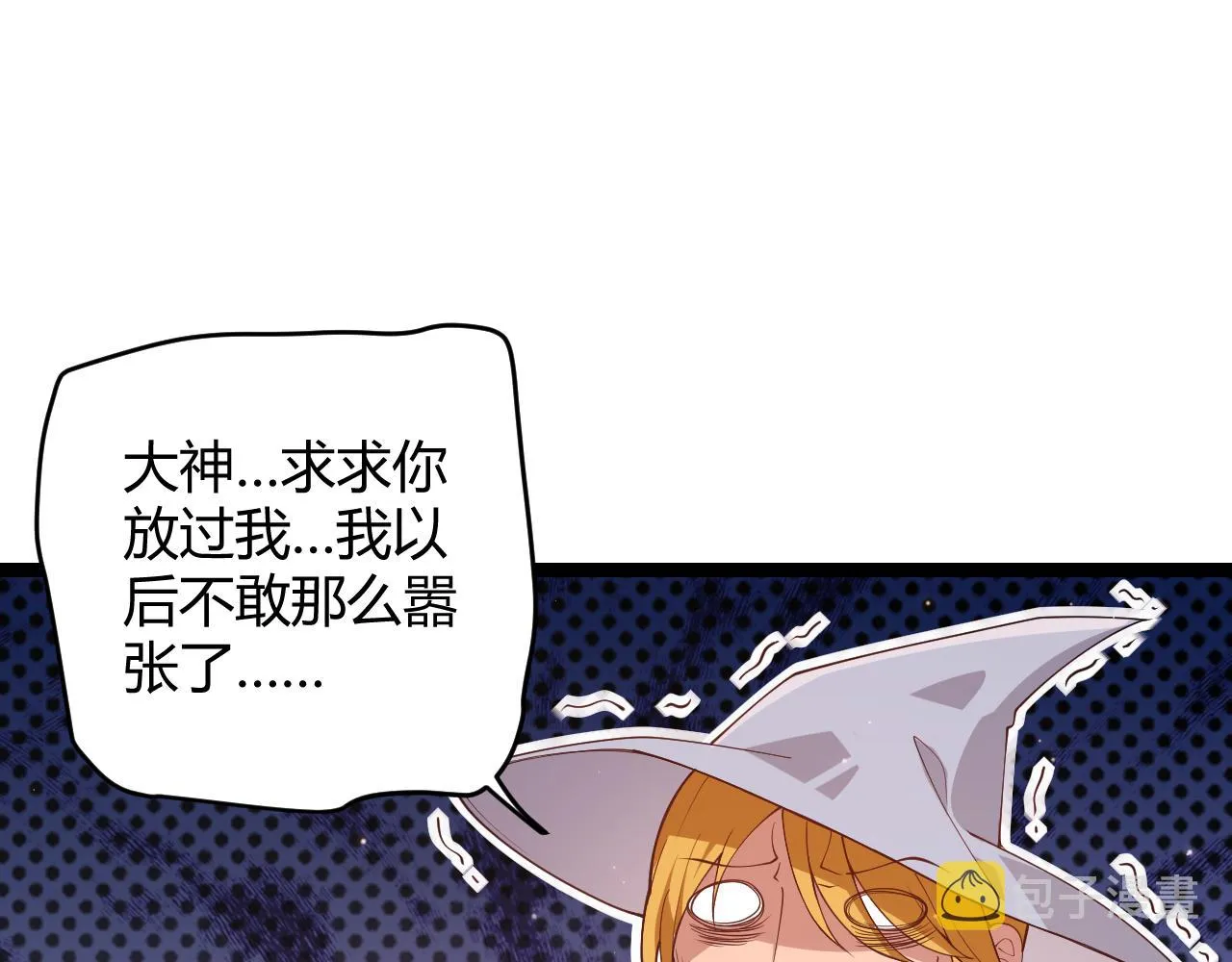 第103话 独创历史！独占榜单！ 第178页