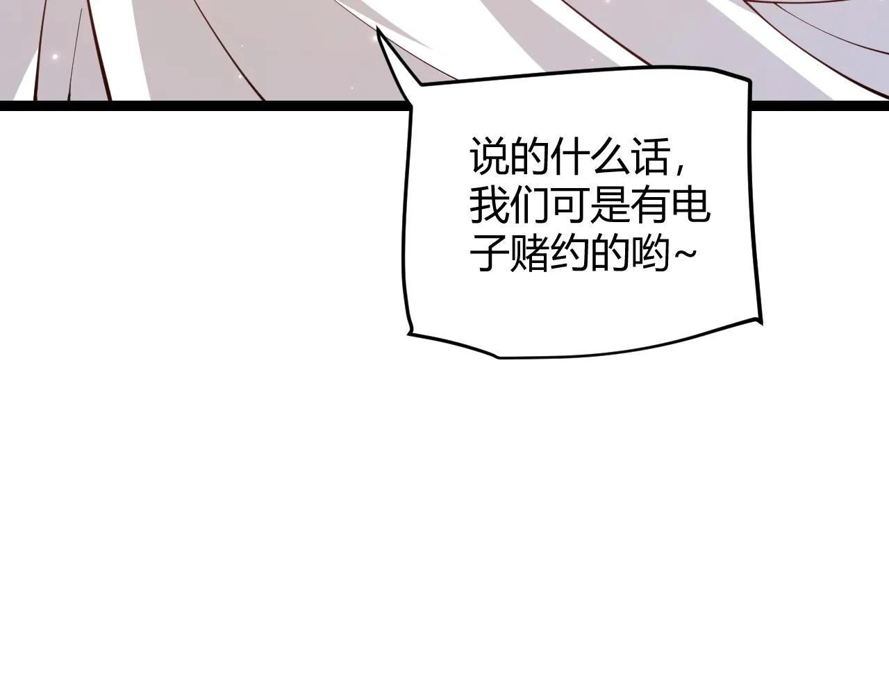 第103话 独创历史！独占榜单！ 第180页