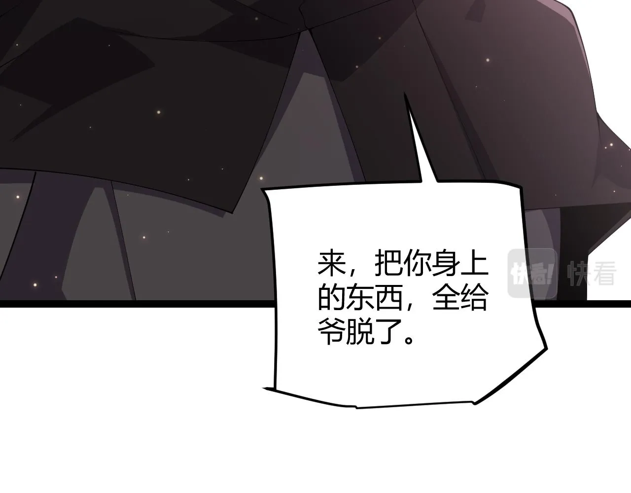 第103话 独创历史！独占榜单！ 第185页