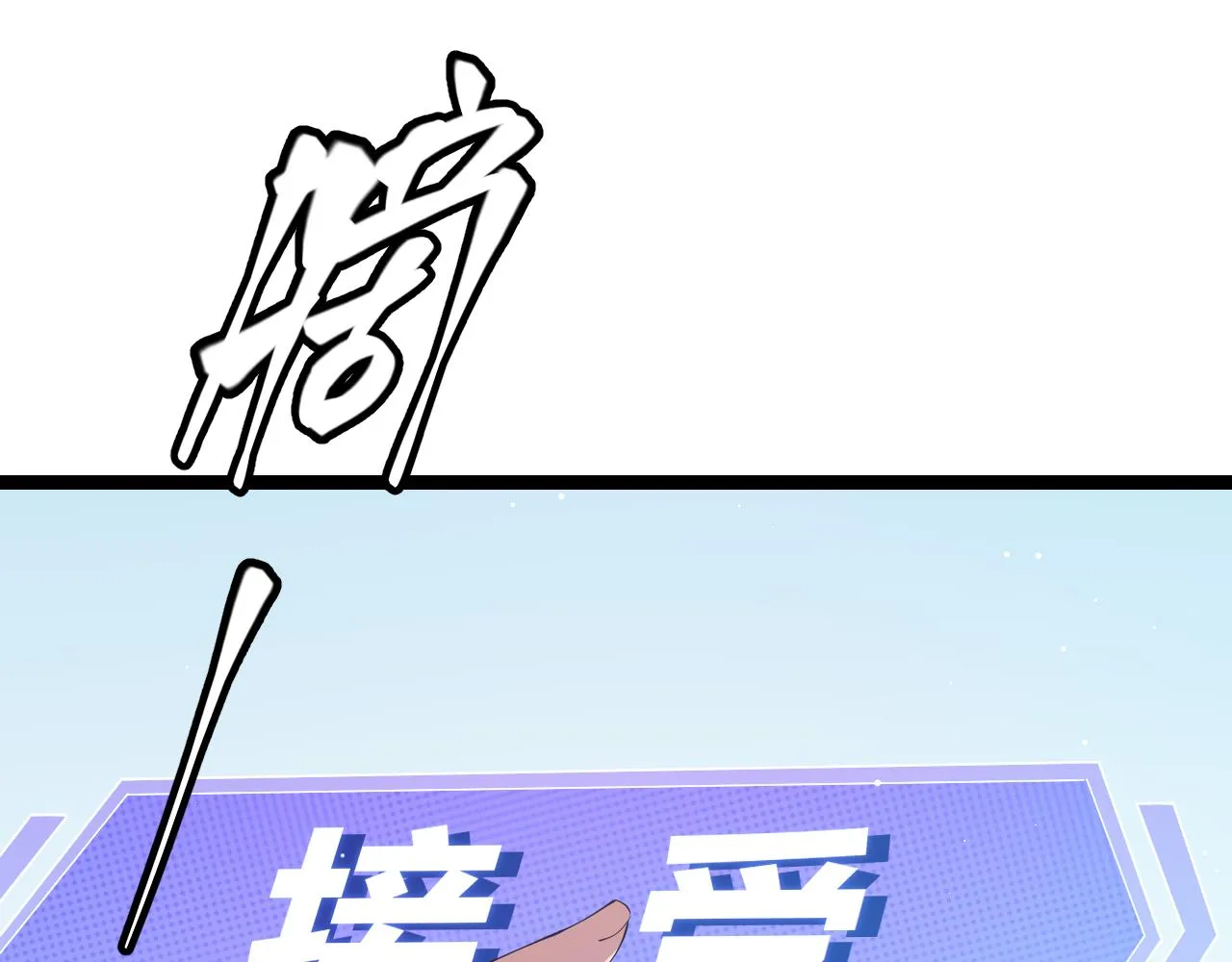 第102话 那是盗贼还是法师？ 第1页