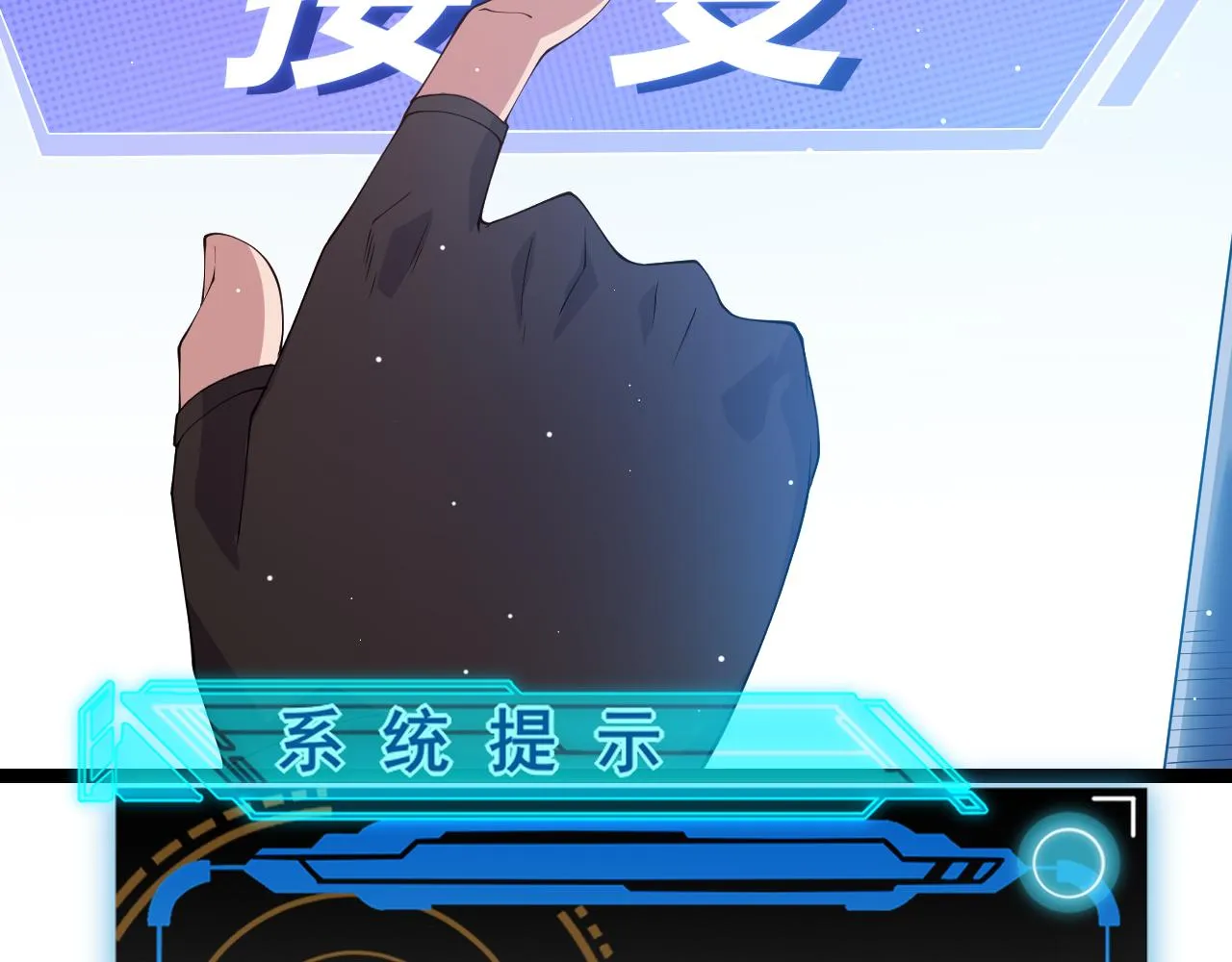 第102话 那是盗贼还是法师？ 第2页