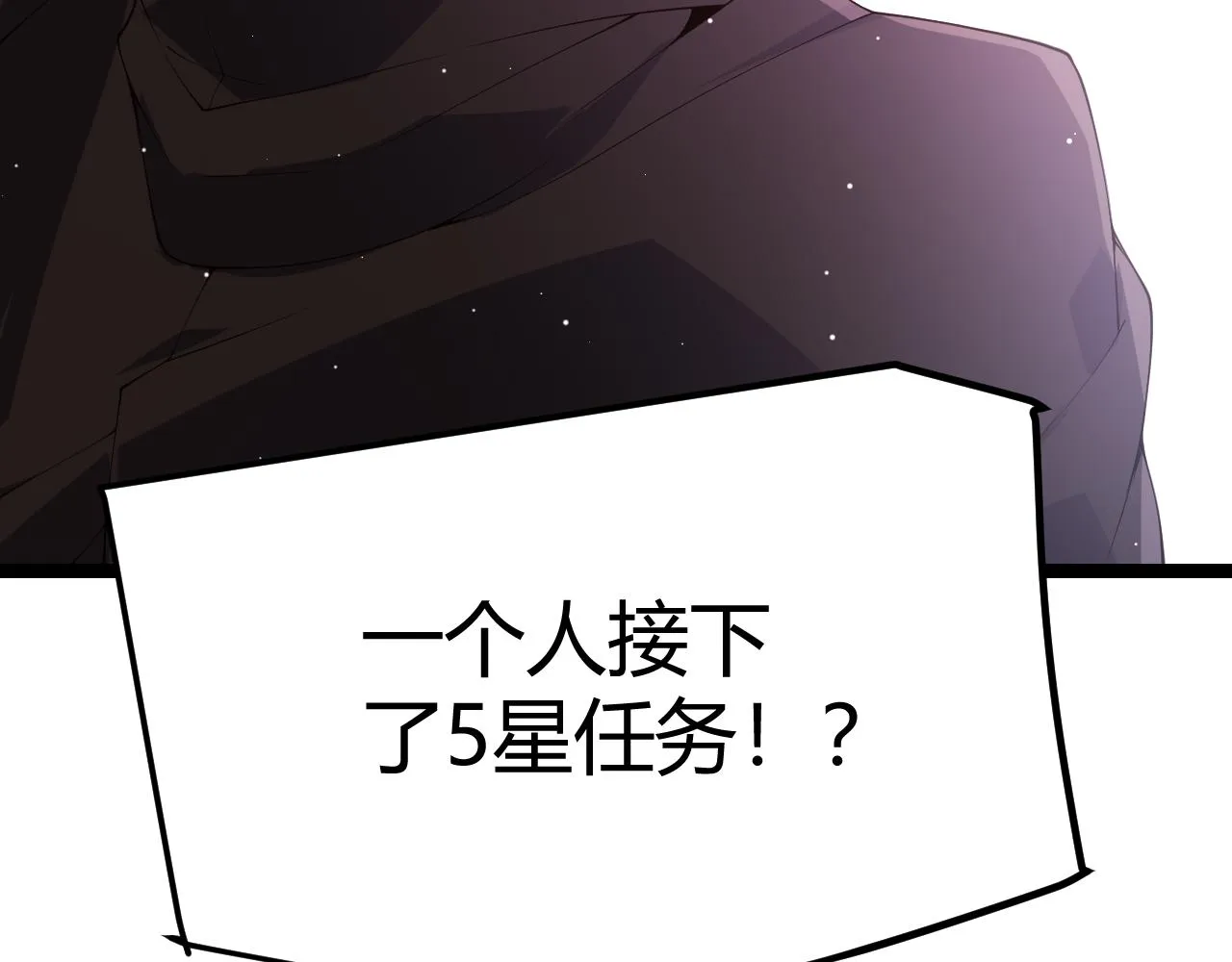 第102话 那是盗贼还是法师？ 第8页