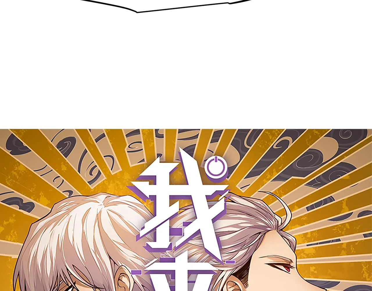 第102话 那是盗贼还是法师？ 第9页