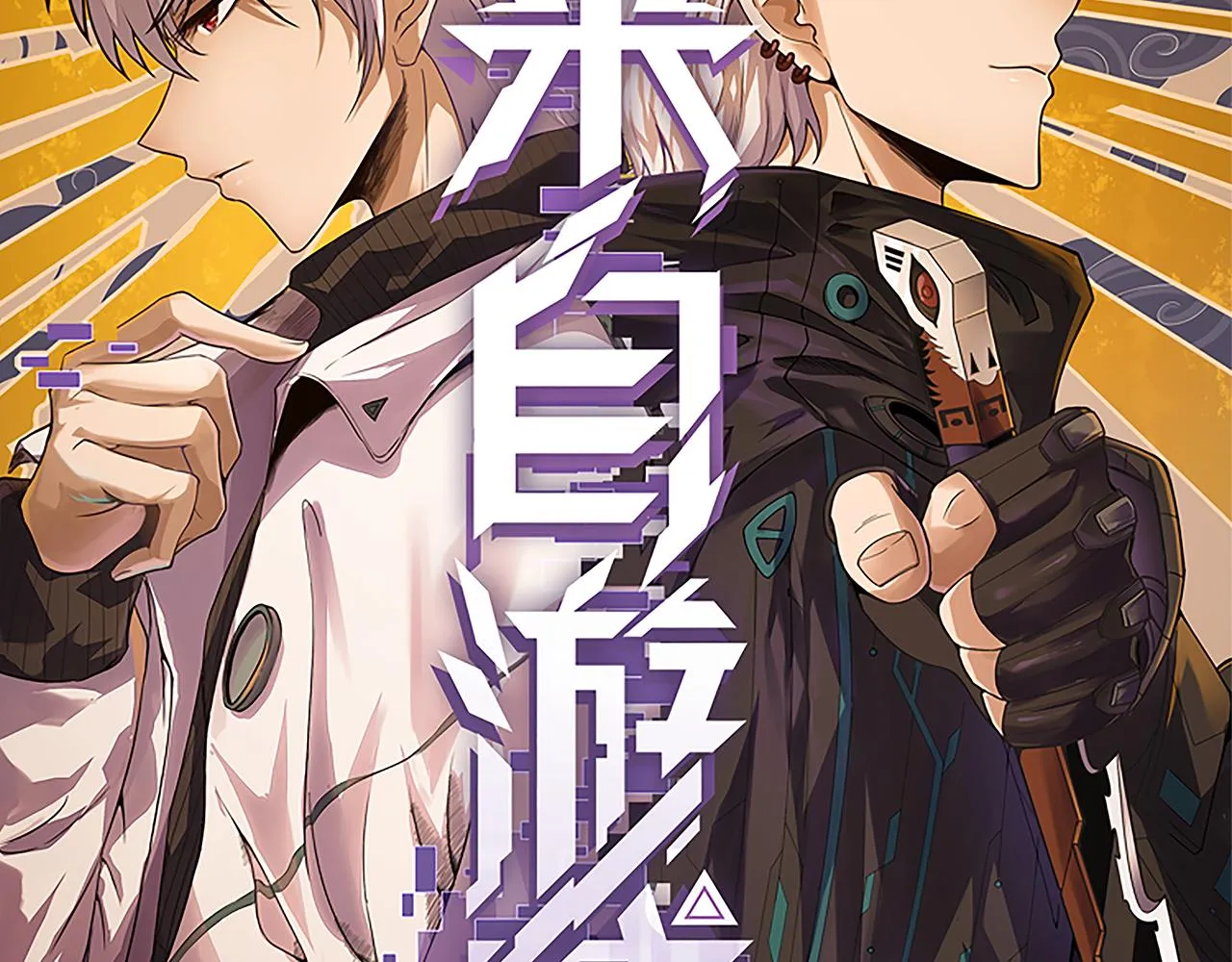 第102话 那是盗贼还是法师？ 第10页
