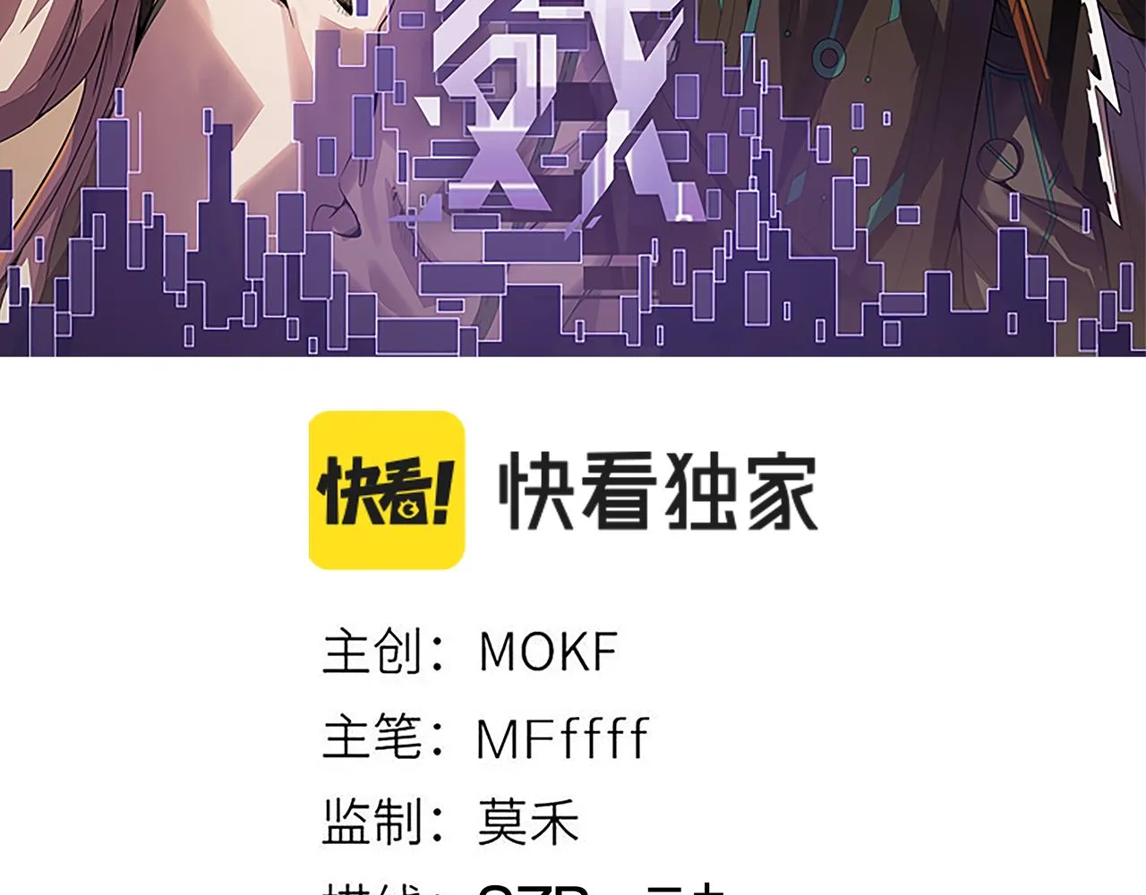 第102话 那是盗贼还是法师？ 第11页