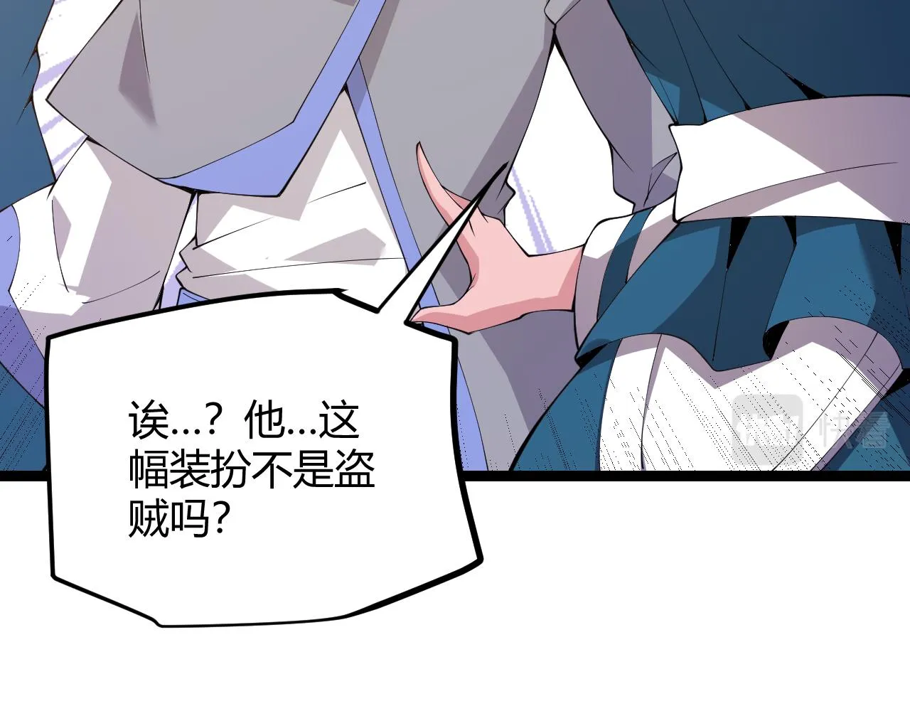 第102话 那是盗贼还是法师？ 第14页