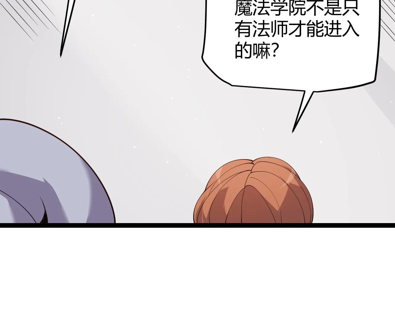 第102话 那是盗贼还是法师？ 第19页