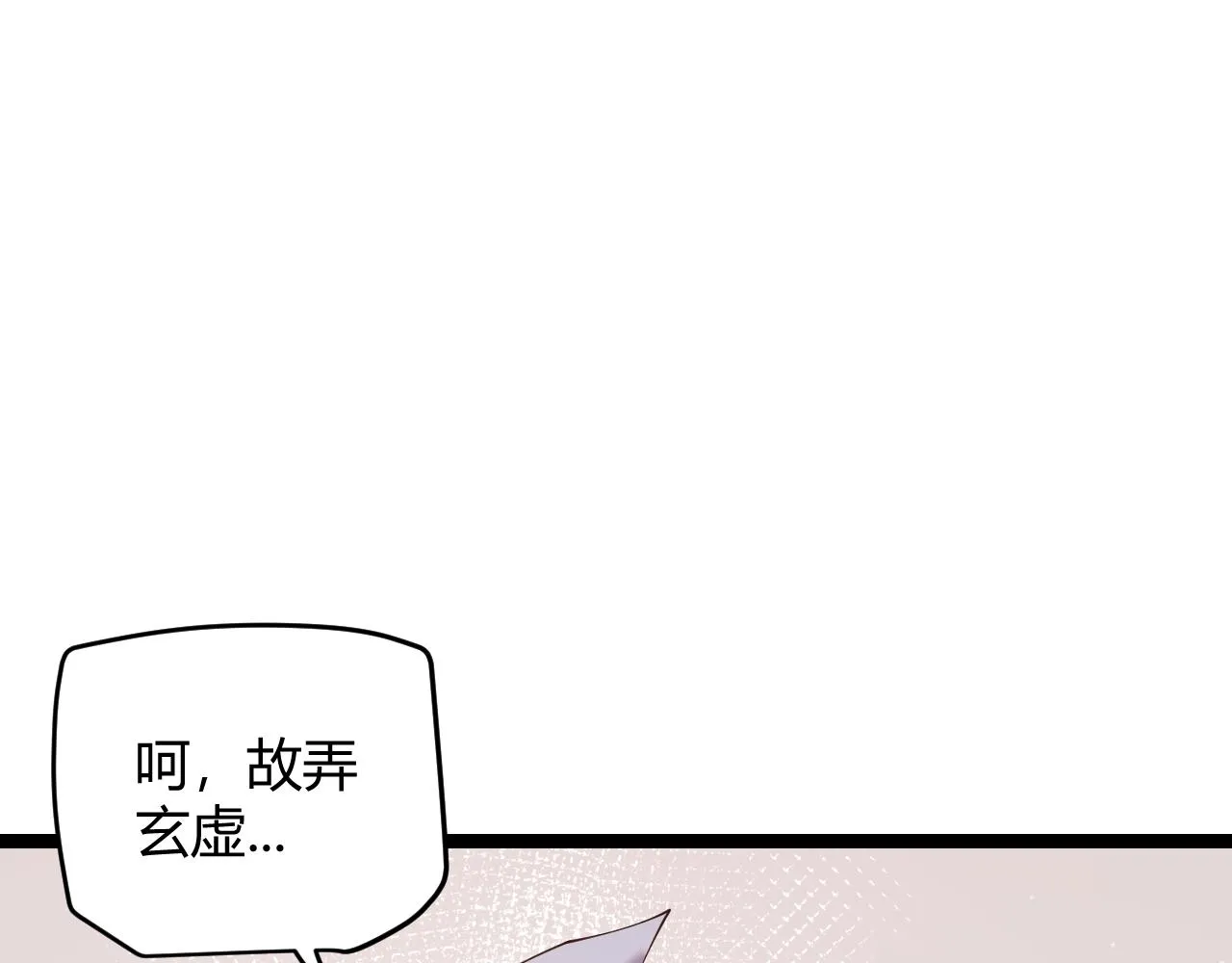 第102话 那是盗贼还是法师？ 第20页