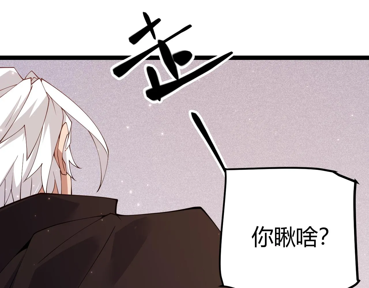 第102话 那是盗贼还是法师？ 第30页