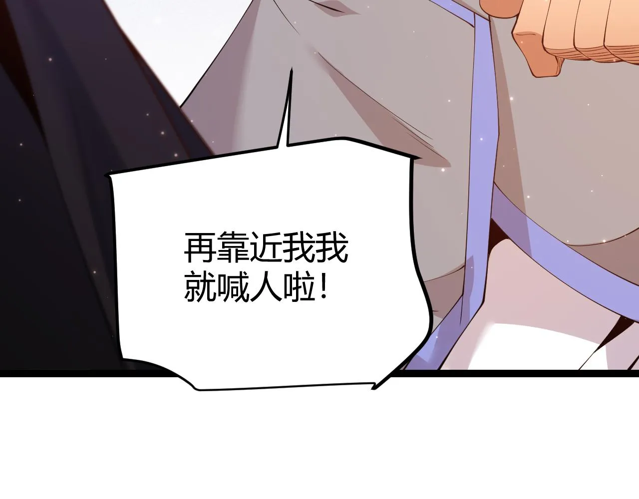 第102话 那是盗贼还是法师？ 第34页