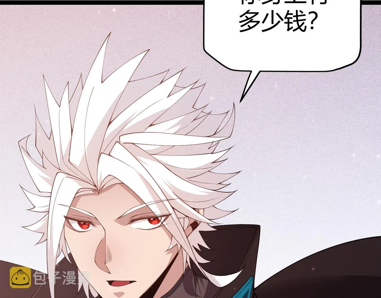 第102话 那是盗贼还是法师？ 第36页