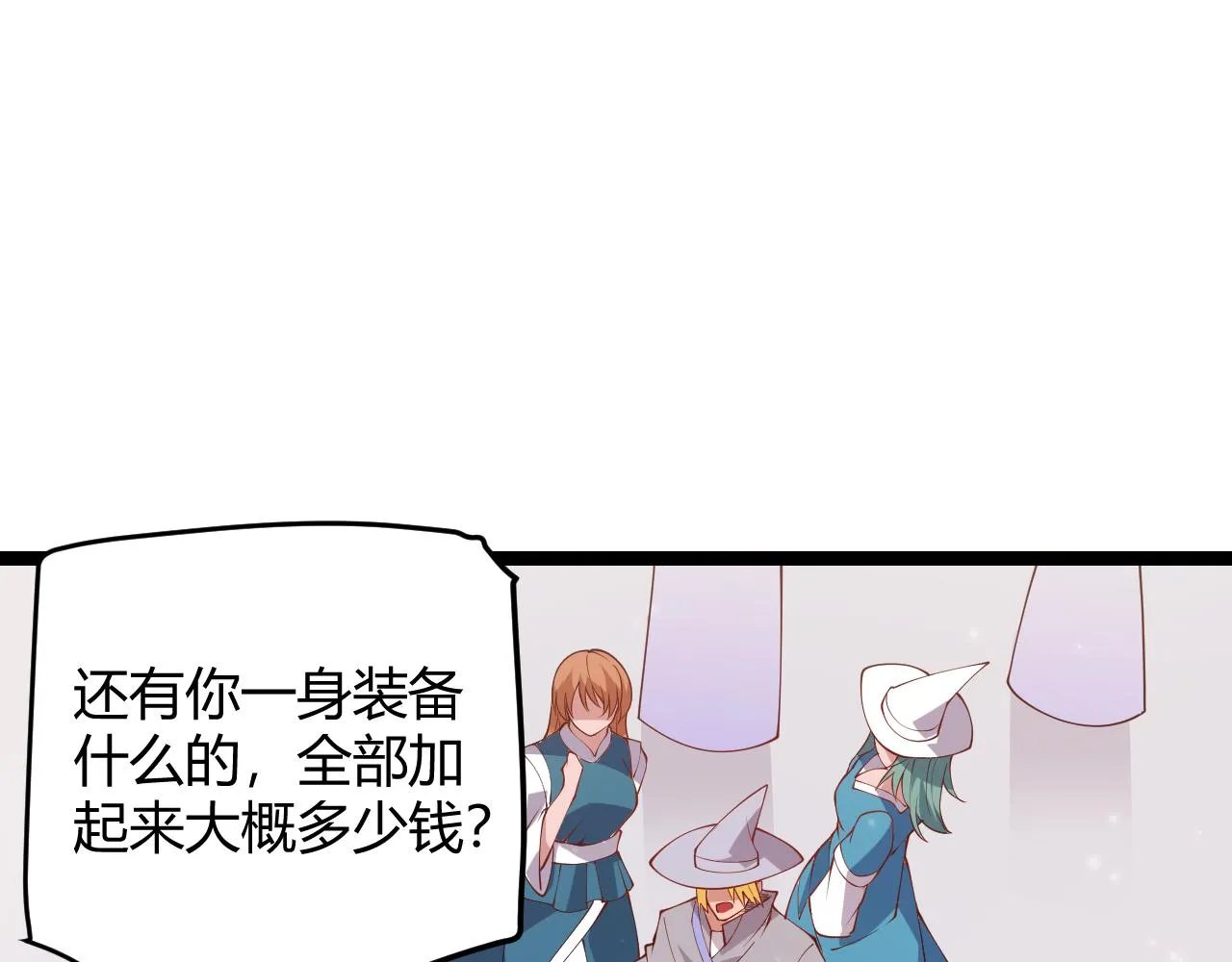 第102话 那是盗贼还是法师？ 第41页