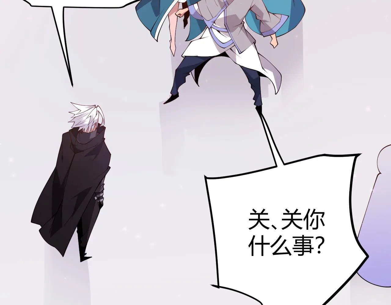 第102话 那是盗贼还是法师？ 第42页